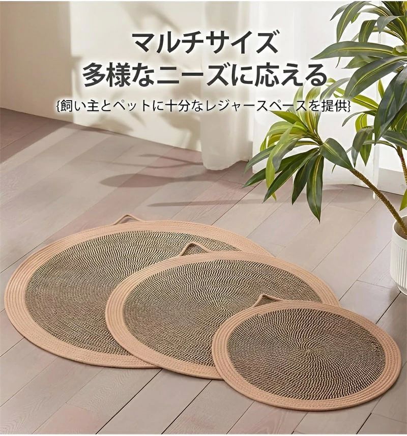 爪とぎマッ 猫爪とぎ ゆったり 麻 猫 爪研ぎ 天然素材 ペットクールマット