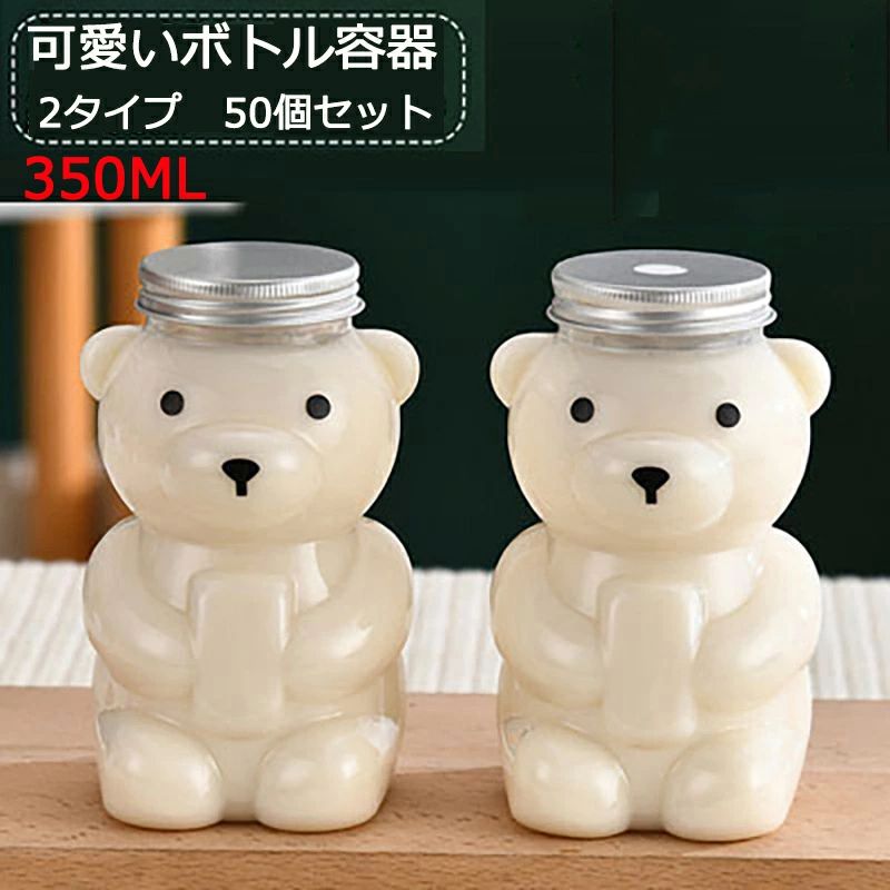 350ml プラカップ ボトル ストロー フタ付き 選べる蓋 ドリンクボトル ドリンク容器 飲食店 50個セット かわいい タピオカ 使い捨て 蓋付き テイクアウト用