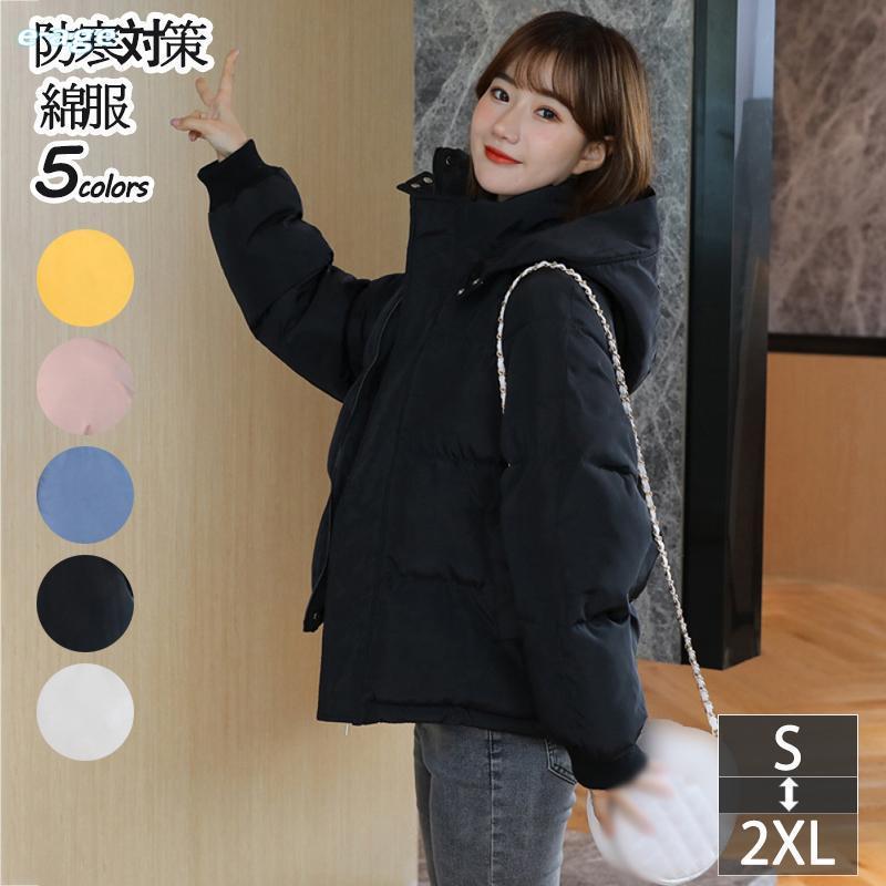 【素　材】表裏地：ポリエステル中わた：綿【サイズ参考】S 前着丈：58cm、後着丈：64cm、 バスト：116cm、袖長：67cm、推奨重量：50 kg以下M : 前着丈：59cm、後着丈：65cm、 バスト：120cm、袖長：68cm、推奨重量：50-55kgL : 前着丈：60cm、後着丈：66cm、バスト：124cm、袖長：69cm、推奨重量：55-60kgXL : 前着丈：61cm、後着丈：67cm、 バスト：128cm、袖長：70cm、推奨重量：60-67.5kg2XL : 前着丈：62cm、後着丈：68cm 、バスト：132cm 、袖長：71cm、推奨重量：67.5-75kgオシャレに防寒できる優秀な一枚で寒い日の強い味方です。10代 20代 30代 40代 50代 と幅広い世代でご利用頂けるショートコートです。保温性と快適さを両立させるほどよい厚みとふかふかした感触は、気楽な着心地を叶えてくれます。綺麗なラインのあるシルエットにこだわって、着膨れの心配もなくかっこ良く着こなせていただけます。細身シルエットデザインで様々なシーンで合わせやすい、スキニーやデニム、スカートやレギンス等と何にでも相性がいい。
