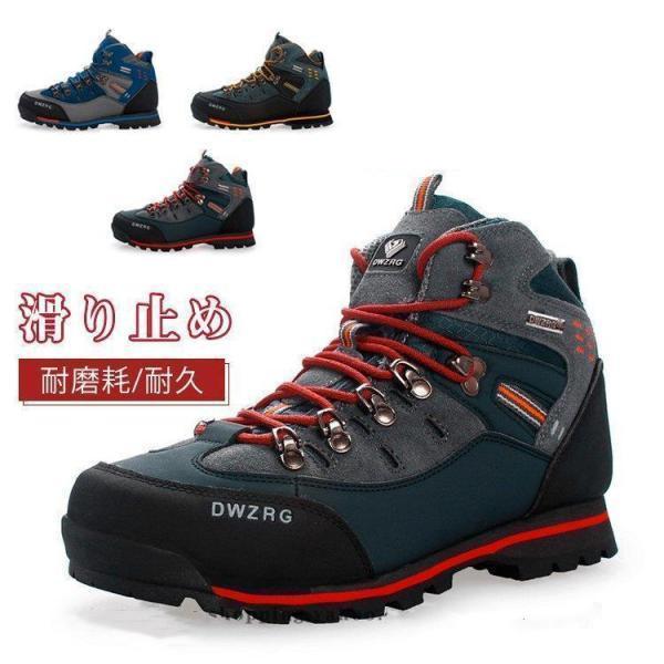 登山靴 ハイカット 滑り止め おしゃれ ウォーキングシューズ メンズ スポーツ 軽量 ランニングシューズ アウトドア 疲れない 防水 運動靴