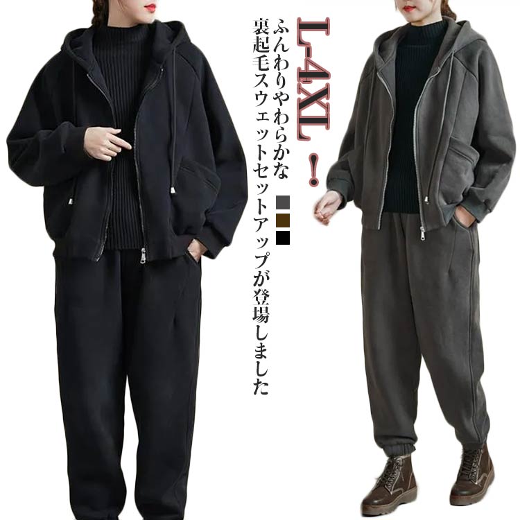 樂天商城 - スエット 暖かい 4XL 2XL 3XL L 温かい トレーナー 防寒 秋冬 長袖 厚手 ジ パーカ 可愛い 裏起毛パーカー スウェットパンツ XL