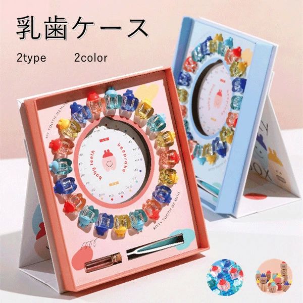 かわ 収納 名入れ 乳歯博物館 記念 女の子 男の子 贈り物 誕生日 子供 歯の形 出産祝い 乳歯入れケース..