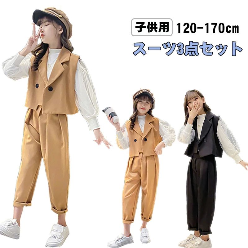 ブラウス 女児スーツ ベスト フォーマルスーツ 入学 七五三 ゆったり 女の子 キッズ 3点セット 長袖 セットアップ 女の子 子供服