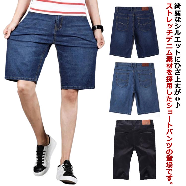 尼龍短褲 - メンズ デニム ハーフパンツ ショーツ 短パン デニムパンツ 膝上 膝丈 ストレッチ イージーパンツ デニムショートパンツ 大きい