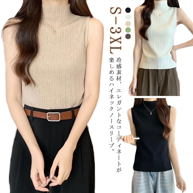 冷感タンクトップ シンプル 接触冷感 3XL アイスシルク プリーツ Tシャツ 無袖 タンクトップ 冷感トップス ノースリーブ レイヤ