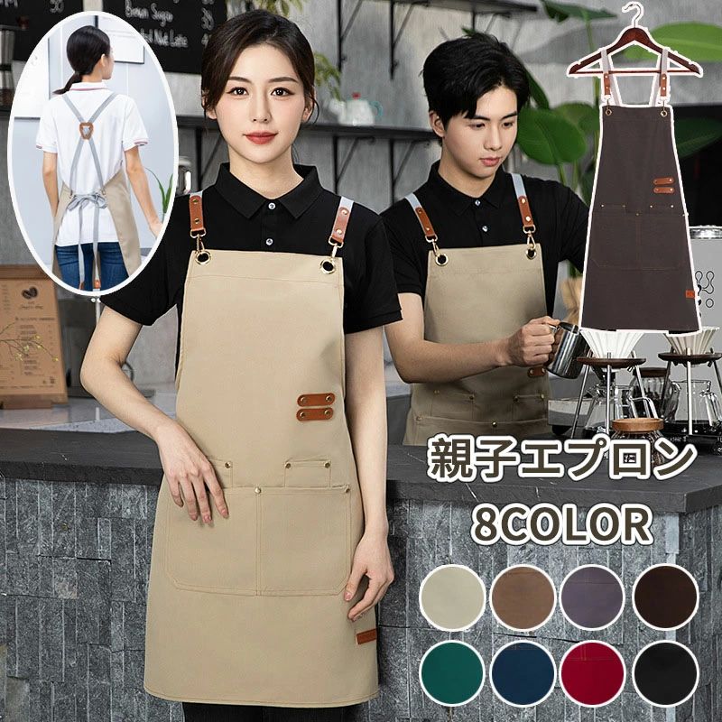 レディース メンズ 親子 子供用 大人用 キッズ 男女兼用ワーク おしゃれ 業務用 作業用 ショート丈 前掛け ポケット 料理 保育