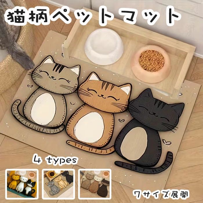犬と猫の飼い主に最適 ペットプレースマット ギフト ペット用 給餌マット 洗える お手入れが簡単 フー..