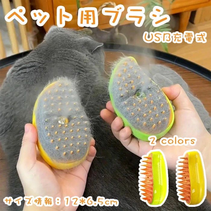 マッサージ ネコ 毛玉ケア 猫くし簡単お掃除 ペット用品 猫の毛取り シャンプーブラシ 毛取り 猫用ブラ..