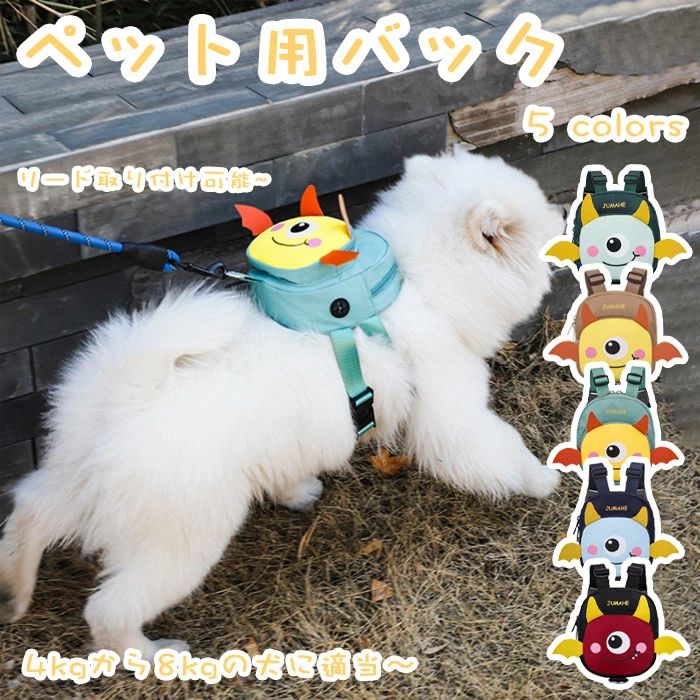 軽量 犬用バックパック 防水材質 ドッグリュック ペットバッグ 通気性高 ハイキング用 ひも付き 子犬ウォーキングキャリアバッグ ドッグバッグ 中型犬 小型犬 ペット用品 小さなバック 犬 屋外旅行 犬のバックパック