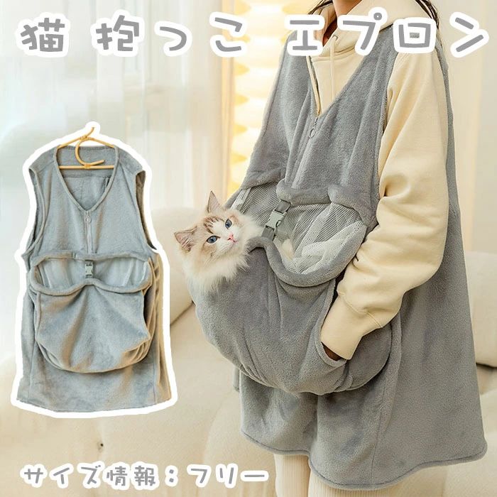 通院 散歩 旅行 ペットスリング 便利 飛び出し防止 小動物入れ 暖かい ふわふわ ゆったり 秋冬 カンガルー 裏起毛 ペット猫寝袋 抜け毛防止 ポケット付き スリング 猫入れる 小型犬 猫 猫抱っこ用服 冬用 猫用抱っこエプロン