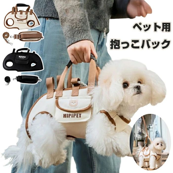 商品名 犬 バック ペットスリング 詳細解説： 新しいペットスリングが登場しました！このスリングは、小型犬や猫などのペットを快適に抱っこするためのアイテムです。お散歩やお出かけの際に便利に使用することができます。 このペットスリングは、ショルダーストラップを使って簡単に身に着けることができます。背中にバッグを装着することで、ペットを身近に感じながら手が自由に使えます。さらに、3つの異なる使い方ができる3wayデザインも特徴です。 ペットが快適に過ごせるように、柔らかな素材で作られたボディバッグは、抱っこ紐としても使用できます。また、バッグにはポケットも付いており、小物の収納に便利です。 裏面には滑りにくいように、滑り止めがついています。 注意事項 ※サイズは測り方により、1cm〜2cm誤差が生じる場合がございます。 ※お客様のモニター環境により実物の色合いと若干お色目が異なる場合がございます。 ※モデルに使用している小物やアクセサリー等はセット内容に含まれておりません。商品名 犬 バック ペットスリング 詳細解説： 新しいペットスリングが登場しました！このスリングは、小型犬や猫などのペットを快適に抱っこするためのアイテムです。お散歩やお出かけの際に便利に使用することができます。 このペットスリングは、ショルダーストラップを使って簡単に身に着けることができます。背中にバッグを装着することで、ペットを身近に感じながら手が自由に使えます。さらに、3つの異なる使い方ができる3wayデザインも特徴です。 ペットが快適に過ごせるように、柔らかな素材で作られたボディバッグは、抱っこ紐としても使用できます。また、バッグにはポケットも付いており、小物の収納に便利です。 裏面には滑りにくいように、滑り止めがついています。 注意事項 ※サイズは測り方により、1cm〜2cm誤差が生じる場合がございます。 ※お客様のモニター環境により実物の色合いと若干お色目が異なる場合がございます。 ※モデルに使用している小物やアクセサリー等はセット内容に含まれておりません。