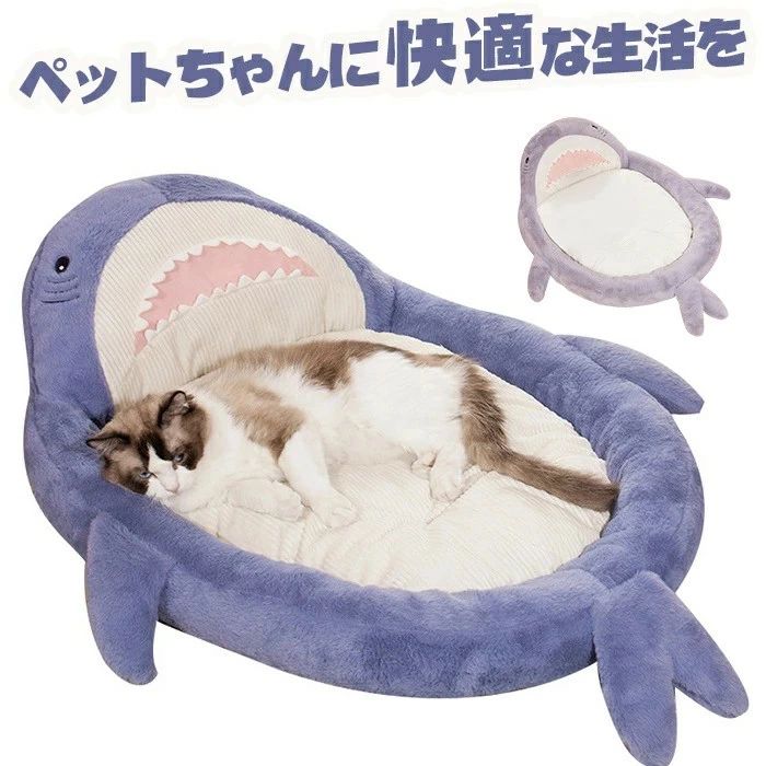 樂天商城 - 通年 ペット用品 快適 洗える 中型犬 小型犬 猫用 犬用品 寝床 ぐっすり眠れる 滑り止め 兼用 犬猫 ペットハウス 犬 寒さ対策 保温 ハウス 猫用 ふわふわ サメ型 ペットベッド 暖かい 犬ベッド ベッド 猫