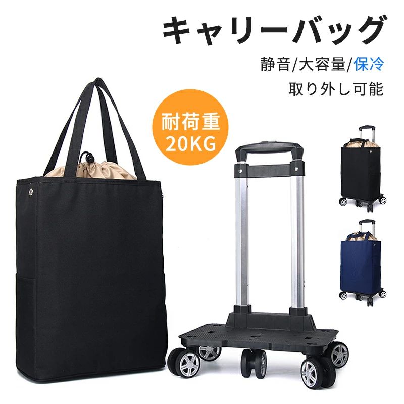 Suit Case - ショッピングカート ショッピング F おばあちゃん 買い物カート バッグ 【敬老の日】【お買いものカート】 横押し 大容量 買い物 カート 折りたたみ ショッピングキャリー 保冷 ブラック 5輪静音キャスター キャリーカート 5輪保温保冷