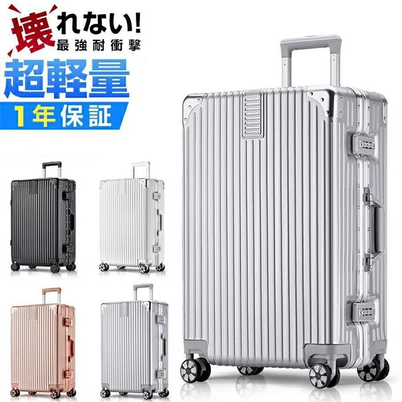 ハードタイプ 機内持ち込み アルミフレーム Sサイズ 軽量 スーツケース 大容量 キャリーバッグ 耐衝撃最強 修学旅行 Mサイズ大型 キャリーケース おしゃれ