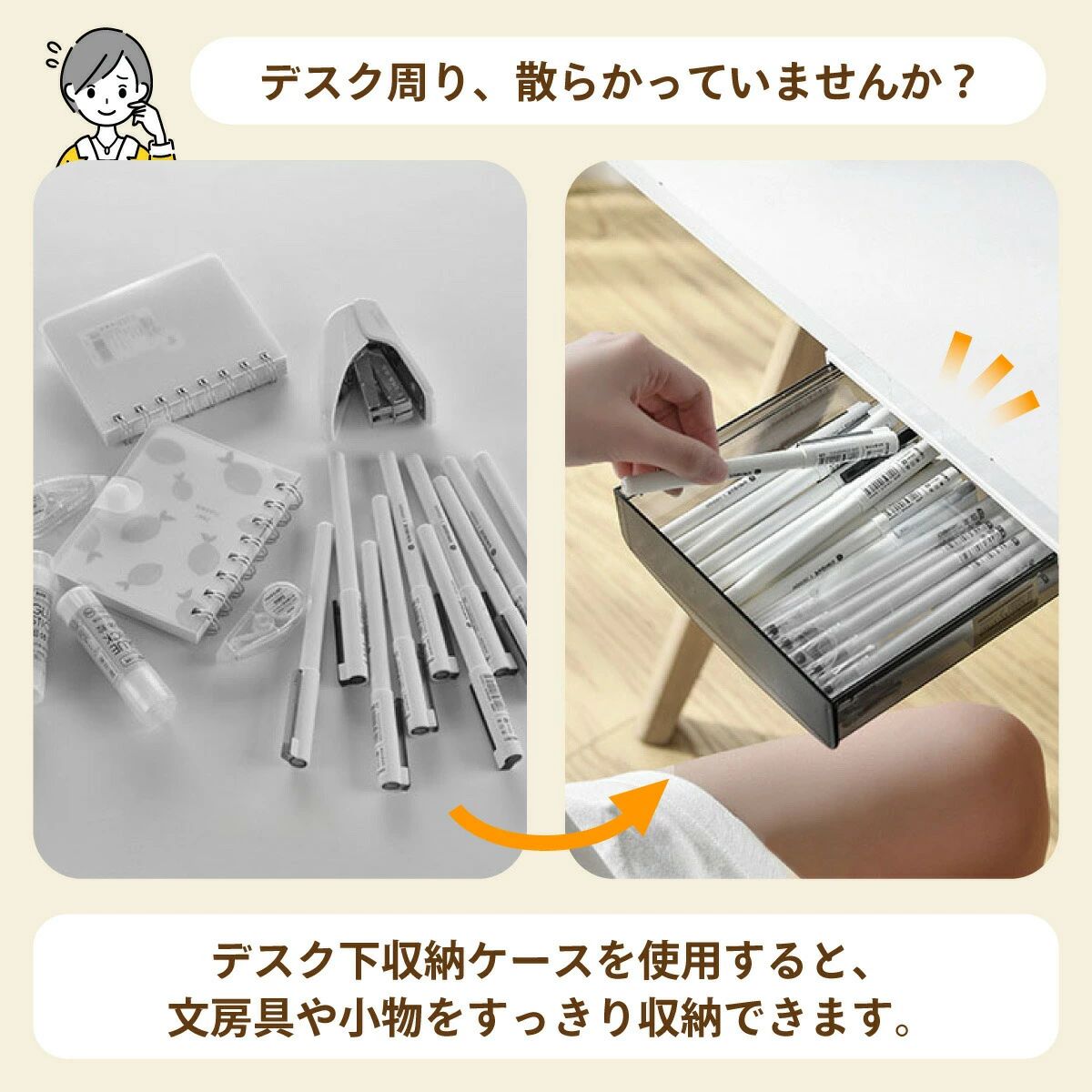 デスク下引き出し収納ケース収納ボックステーブルデスク文房具小物入れ机下