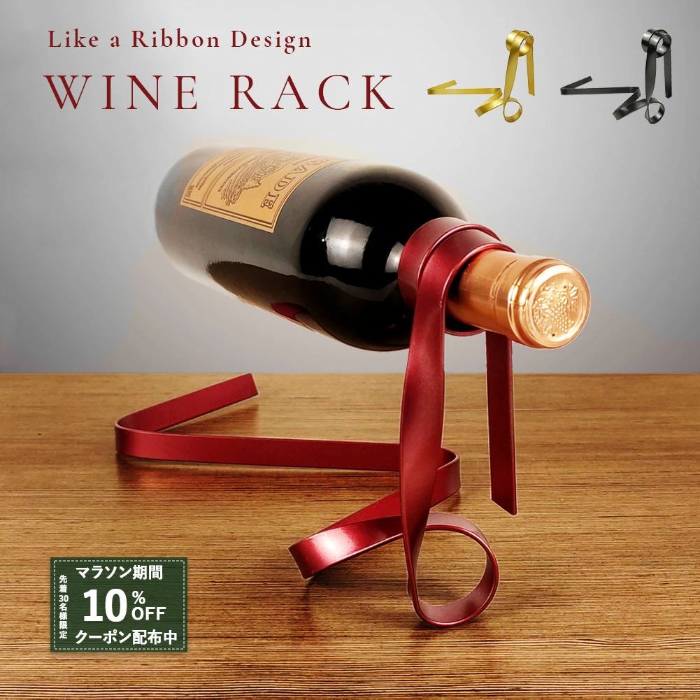 ワインラック ボトルホルダー ボトルラック おし ワインホルダー