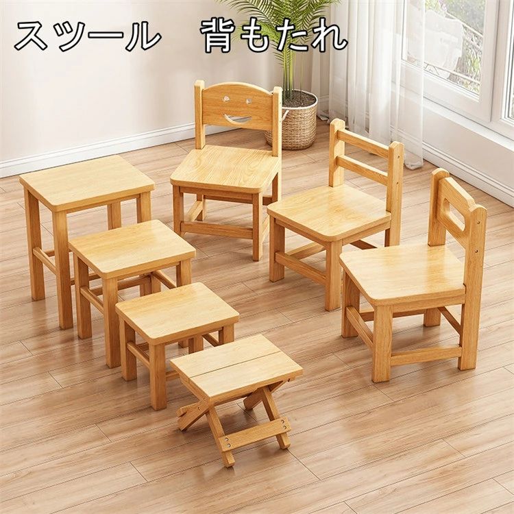 スツール ベビー背もたれスツール 子供ダイニングチェア 木製