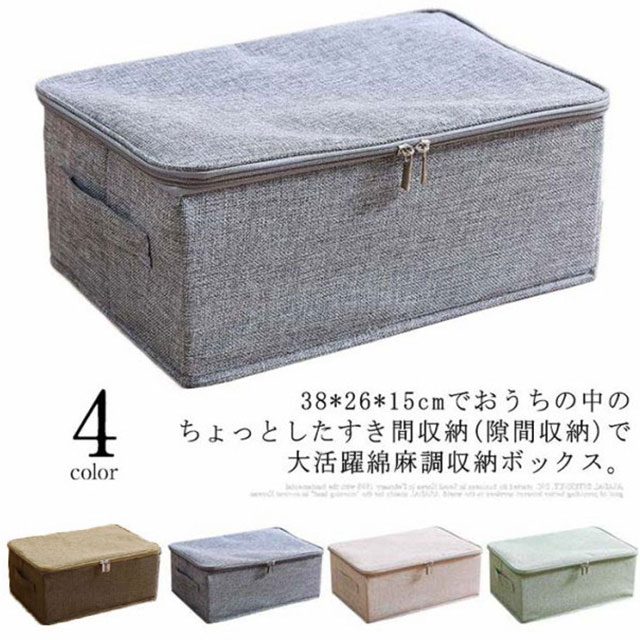 ベッ ベッド下収納ボックス おしゃれ 綿麻調 2個セット ふた付き