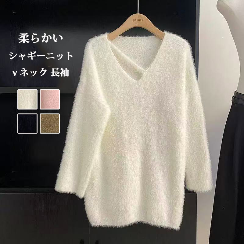 レディース ニットセーター 秋 シャギーニット シャギー ニット