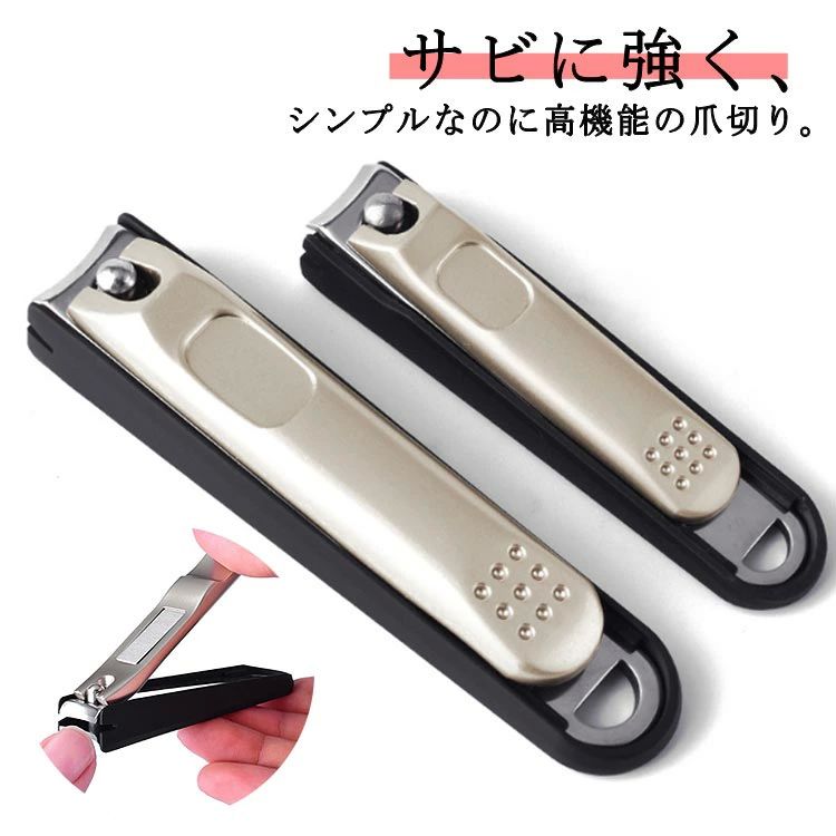飛び散り防止 ギフト ステンレス 握りやすい S 高品質 手足用 滑し止め爪切り 微粒やすり 飛び散らない..