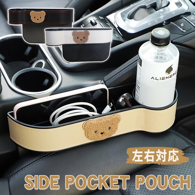収納袋 落下防止 収納 小物 隙間収納 車用 サイドポケット 収納ボックス ポケット コンソール 隙間 ク..