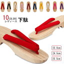 花 夏 ギフト 母の日 和柄 大人 プレゼント 着物 夏 浴衣 柔らか鼻緒 痛くない げた ゲタ 女性用下駄 10色 白木下駄 レディース