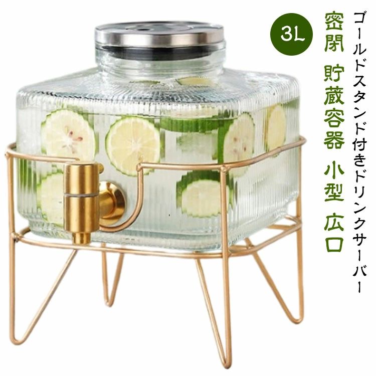 パーティー 蛇口 ディスペンサー 冷水筒 スクエア型 スタンド付き 梅酒 洗いやすい 3L 貯蔵容器 ウォー..