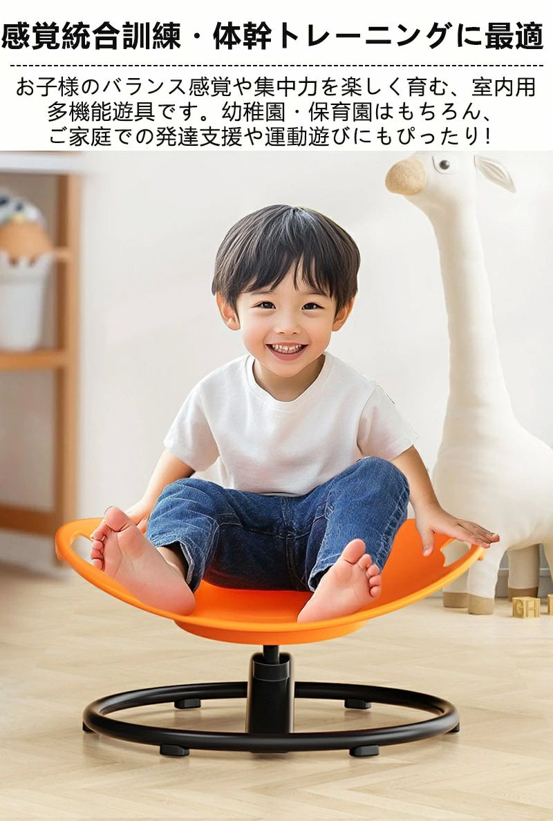 保育園 幼稚園 小学生 知育玩具 室内遊具 家庭用 バランス 体幹トレーニング 前庭...