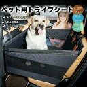 ペット ドライブボックス 車用 ドライブぼっくす(防水/滑り止め/傷防止/洗える)車用シートサークル 折りたたみ式 ハンモック式