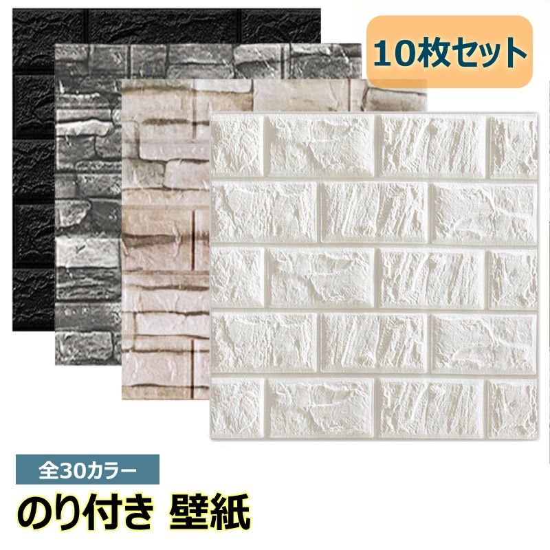 DIY 地面 インテリア トイレ 洗面所 人気のキッチン はがせる タイル 壁紙 防汚性にも優れ 防水 壁 断熱シート 壁紙シール 浴室