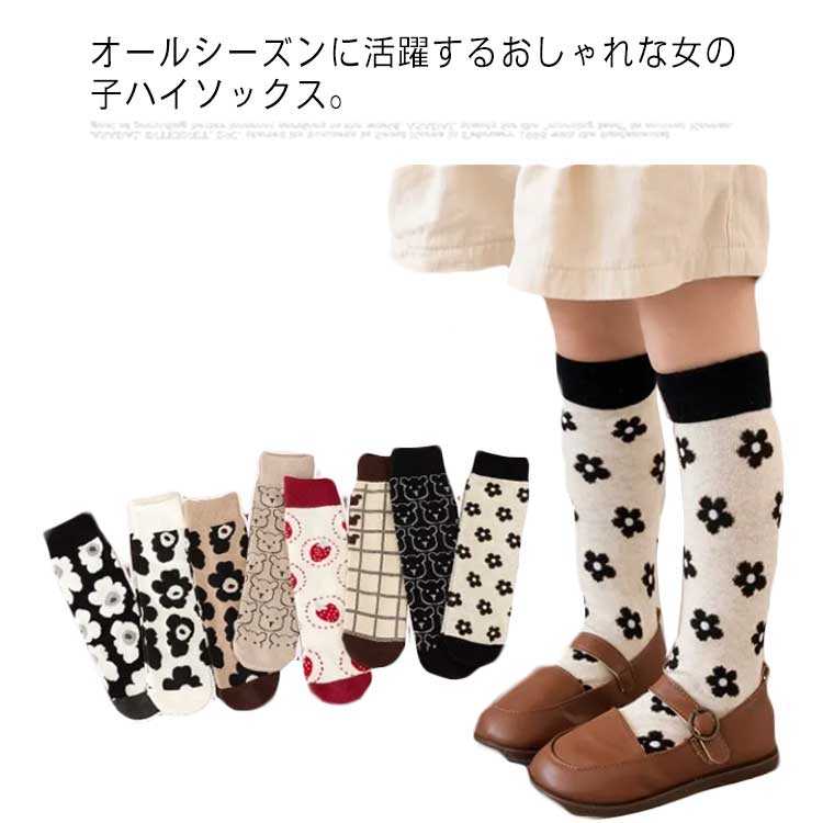 韓国 2〜8歳 春夏秋冬 通園通学 幼稚園 保育園 かわいい おしゃれ 花柄 ガールズ コットン ハイソック..