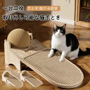 家具 湿気対策 全年齢対応 天然サイザル麻製 クズが出ない 耐久性抜群 お昼寝 遊び 爪研ぎ 一台3役 多機能 ボール付 アルパカ型