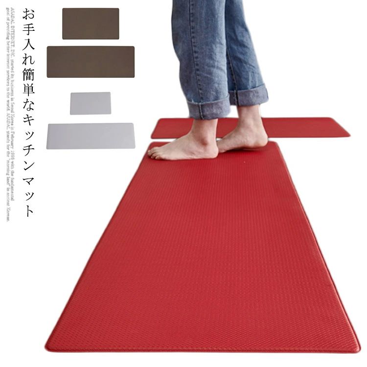 おしゃれ 低反発クッション 滑り止め 無地 厚み マット 油水対策 防汚 台所 かわいい ラグマット 撥水 防汚 拭ける 北欧 母の日