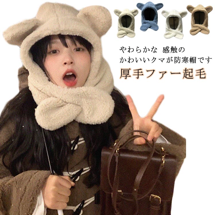 フード付き 冬一体型 寒さ対策 保温 防寒 防風 暖かい 可愛い無