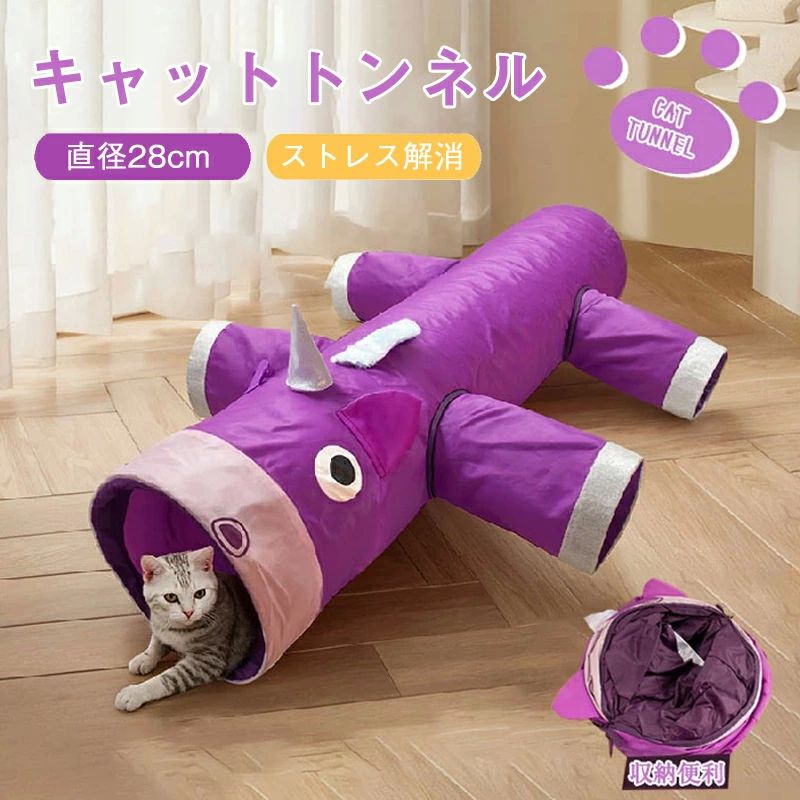 折 コンパクト オシャレ 6穴直径28CM キャットトンネル ピカピカ かわいい おもちゃ玩具人気キャットト..