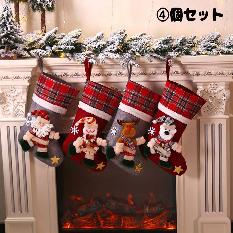 サン 可愛い 暖炉 飾り サンタソックス プレゼント お菓子入り ソックス クリスマス 靴下 クリスマス飾..