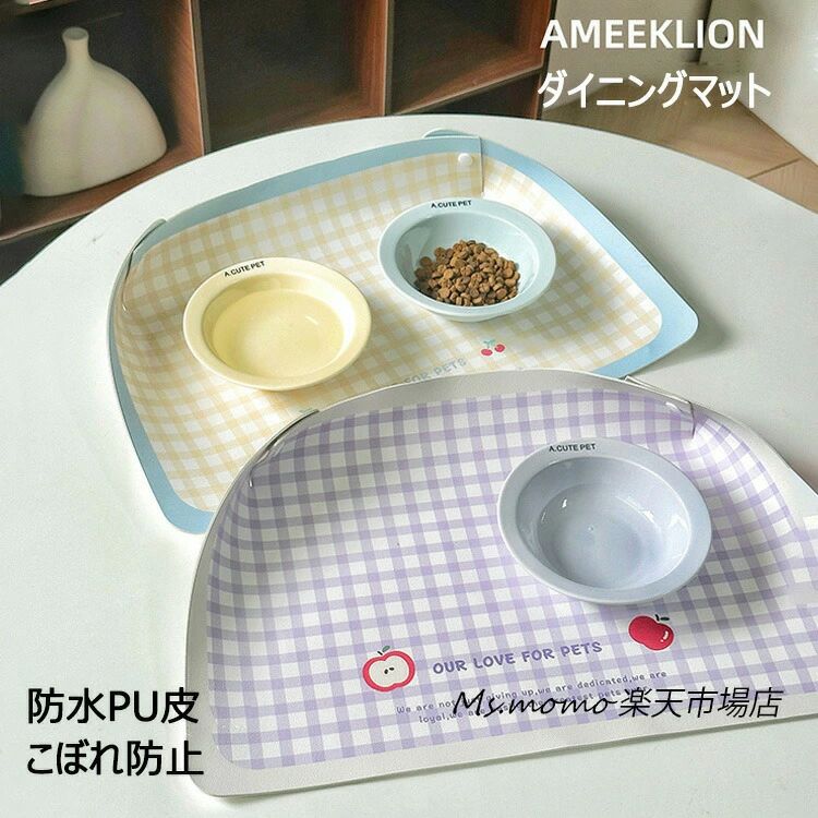 餌 エサ皿 ペットトレー お食事マット ランチマット フードトレー ペットマット トレー PU革 猫 犬 ペット用 ランチョンマット