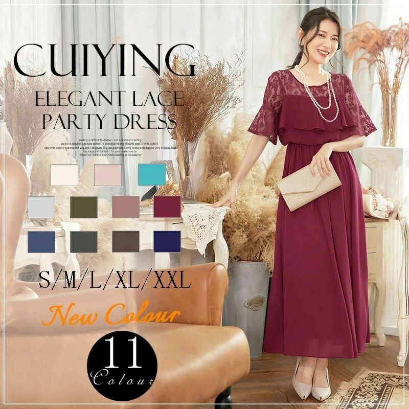 パーティー レディース フリル ゆったり 楽チン 袖ありきれいめ 半袖 可愛い 大人 秋冬 夏 マキシ ドレス フリル レース フォーマル マタニティ 大きいサイズ ロング丈 ワンピース 結婚式 パーティードレス
