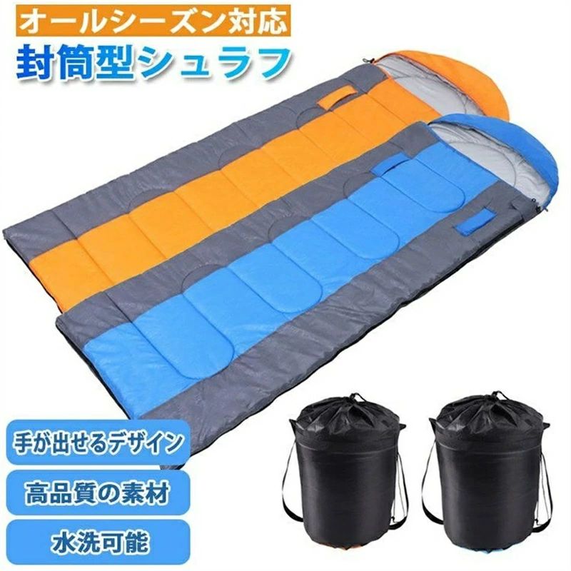 おしゃれ キャンプ用品 ねぶくろ 収納 コンパクト 寝袋?シュラフ アウトドア 洗える 冬用 シュラフ ファスナー 毛布 封筒型 冬 寝袋 キャンプ