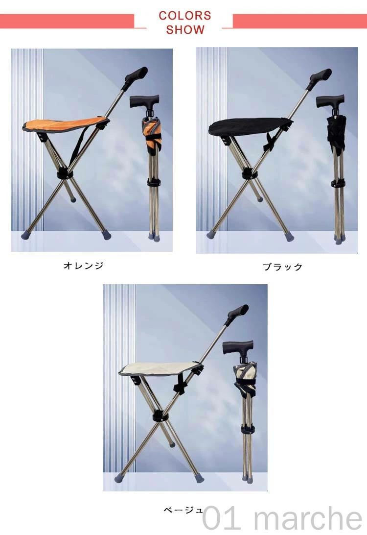 一脚杖 三脚 折り畳み 一本杖 折りたた 座れる杖 ステッキチェア