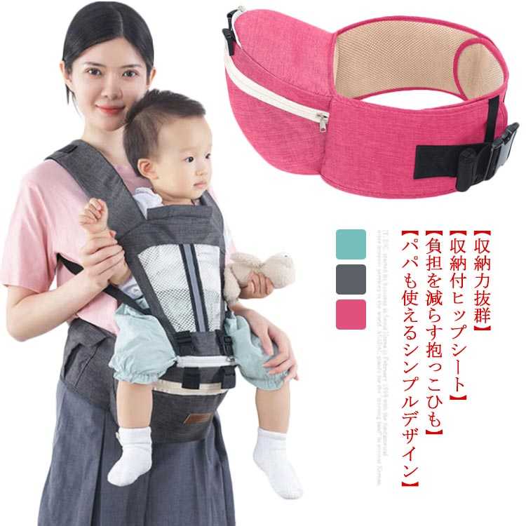 新生児 ヒップシート 抱っこ紐 ベビーキャりア 多機能 6way 人気