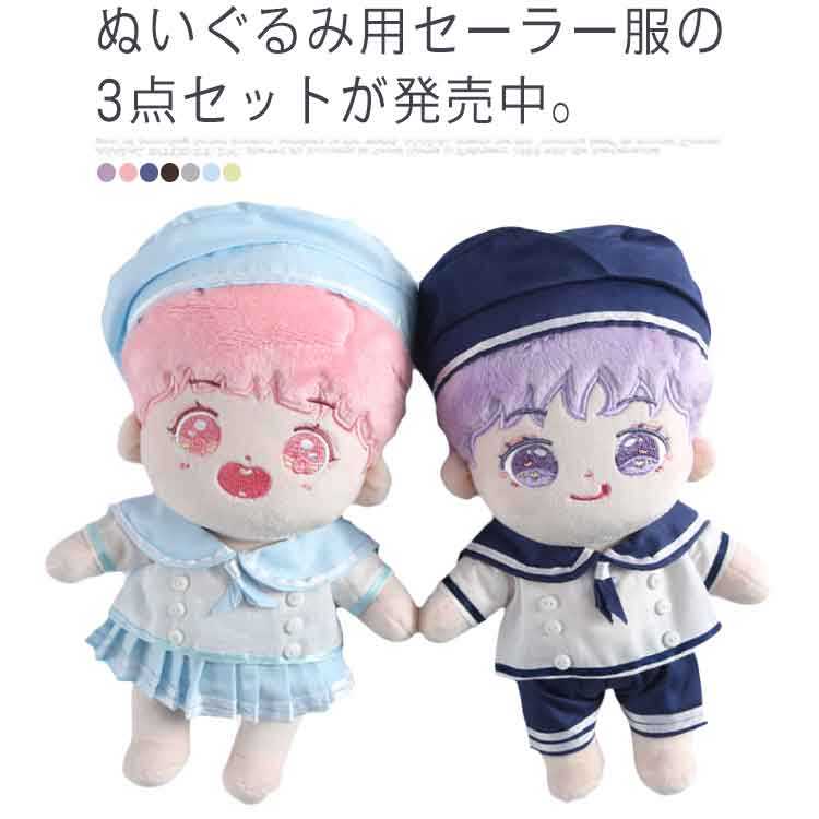 楽天市場】セーラ服（ぬいぐるみ｜ぬいぐるみ・人形）：おもちゃの通販