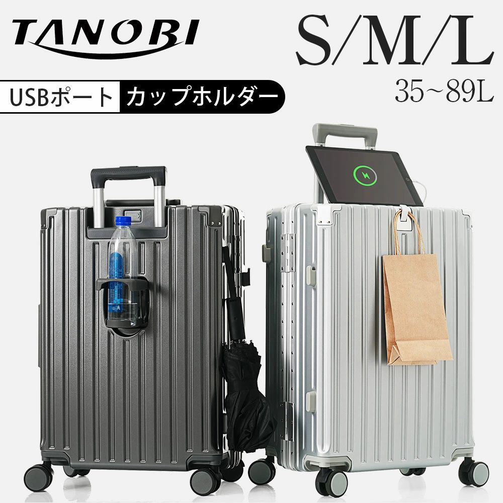 M スーツケース S キャリーバッグ L フレ キャリーケース サイズ