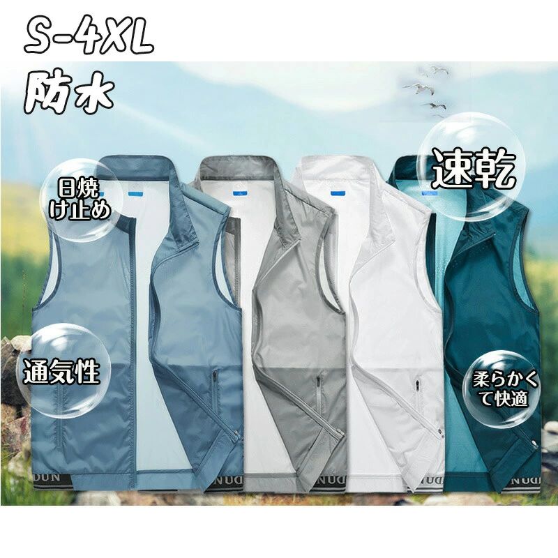 春夏男性薄ベストアウトドアレジャー通気アイスシルク日焼け止め