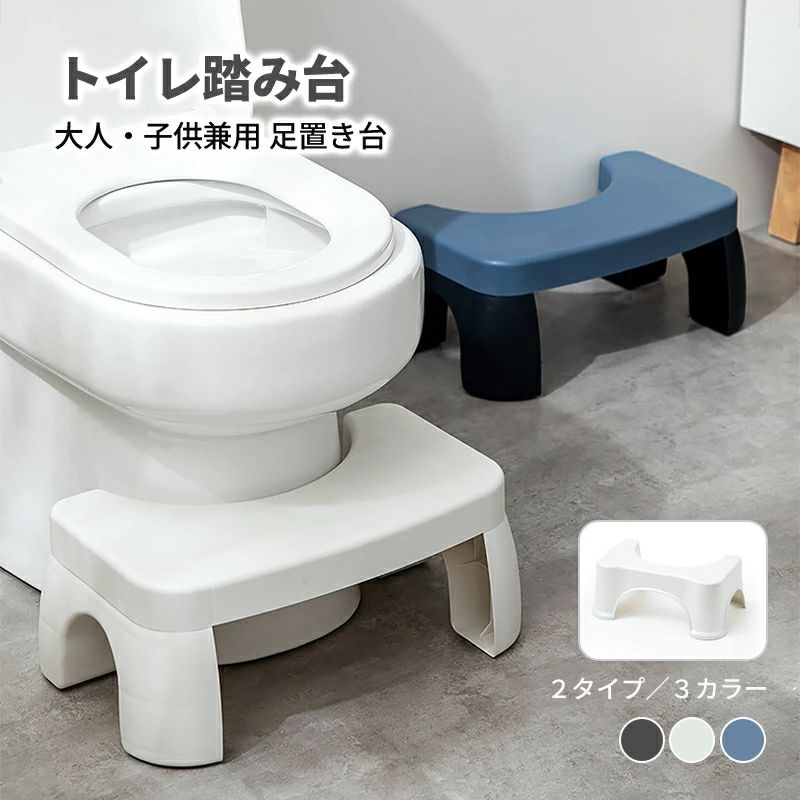 和式 子供用 しゃが 補助便座 トイレトレーニング 足置き台 洋式