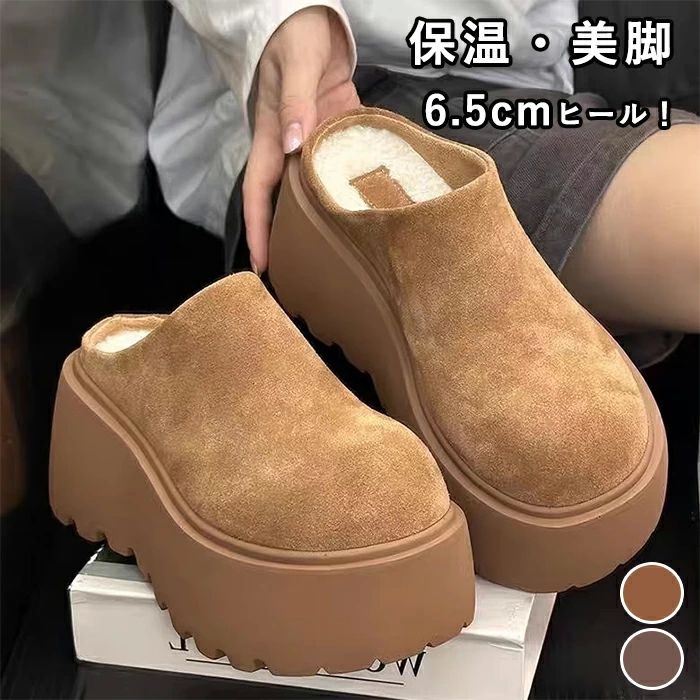 身長 美脚 かかとなし スエード 8cmヒール クロッグサンダル ムートン風サンダル裏ボア 厚底スリッポン レディース サボサンダル