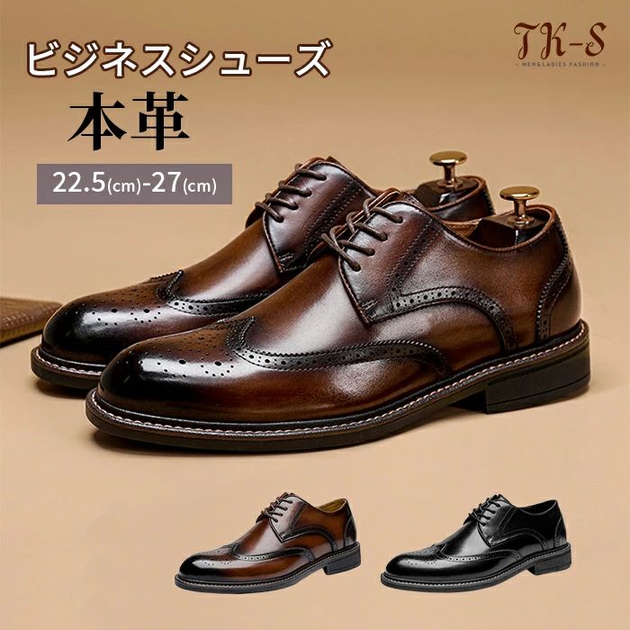 衝撃吸収 木製底 ゴム底 本革 天然牛革 カジュアル フォーマル ストレートチップ ウイングチップ 本革 ..