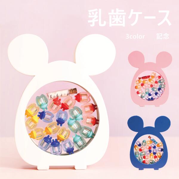誕生日プ 内祝い 出産祝い 成長記録 子供 乳歯ボックス ボックス 収納 かわいい プレゼント記念 3color..