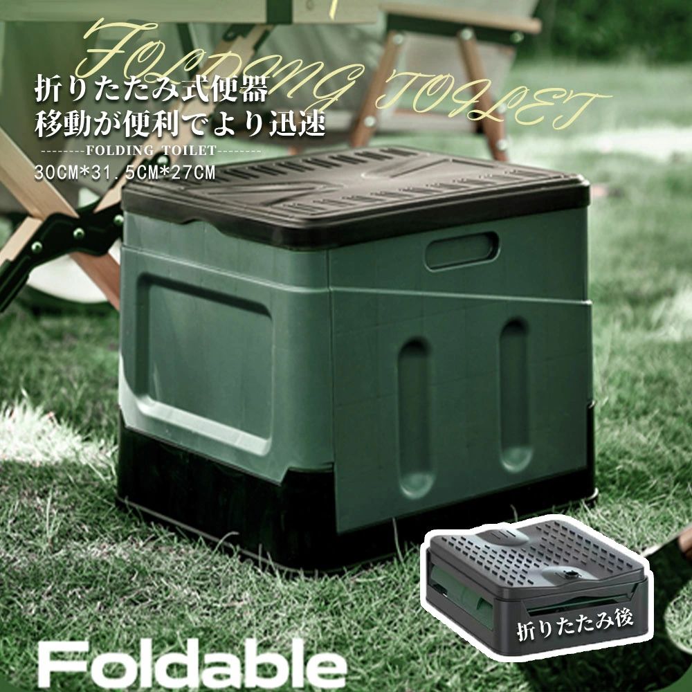 防災グッズ 防災 災害用 非常用 便器 トイレ 仮設トイレ 防災トイレ 非常トイレ 携帯トイレ ポータブルトイレ 折りたたみ