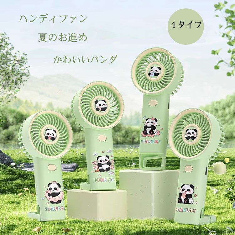 コンパク 冷却 軽量 強風 小型扇風機 卓上扇風機 ポータブル 手持ち パンダ 可愛い USB充電式 携帯扇風..